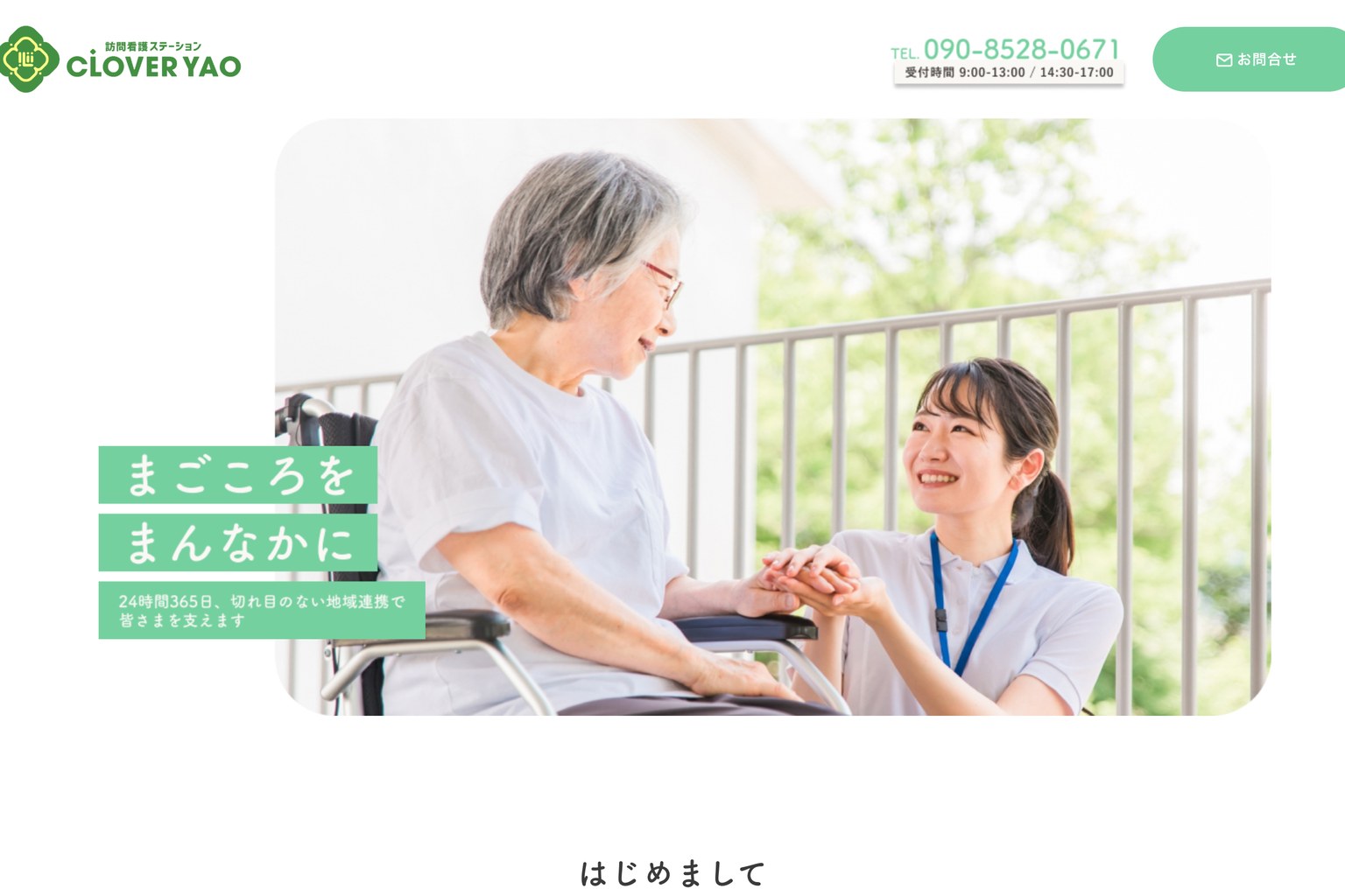 CLOVER YAO様のウェブサイト